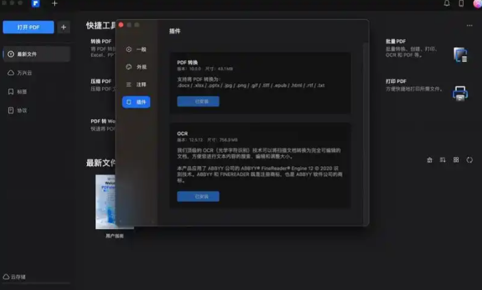 pdfelement怎么用